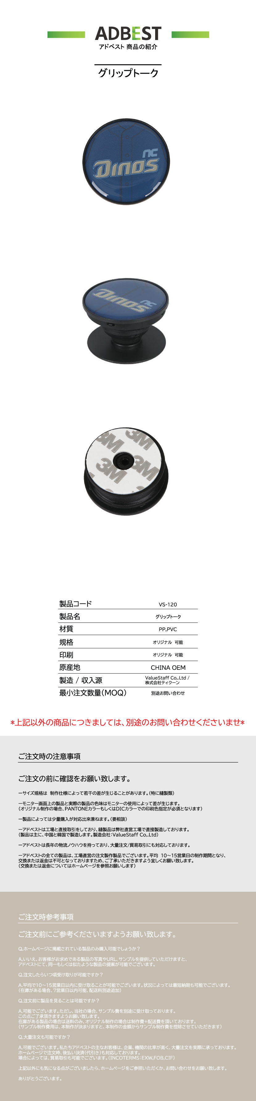 그립톡-vs120-oem기타.png