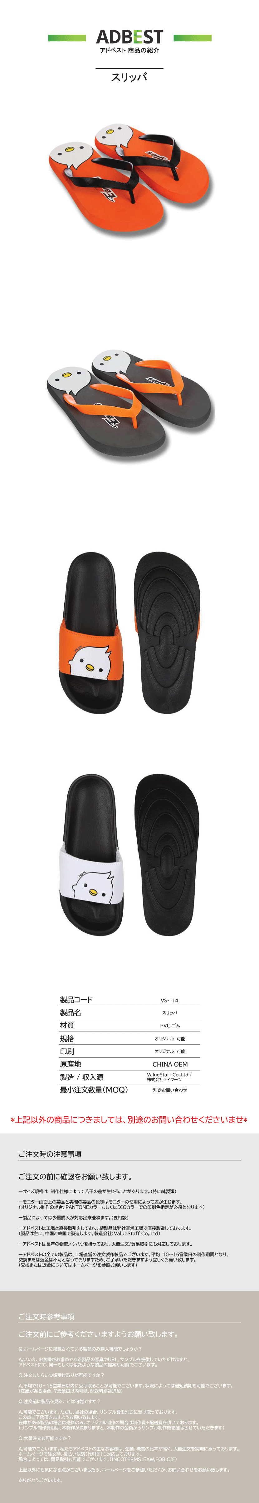 슬리퍼-vs114상세-oem기타.gif