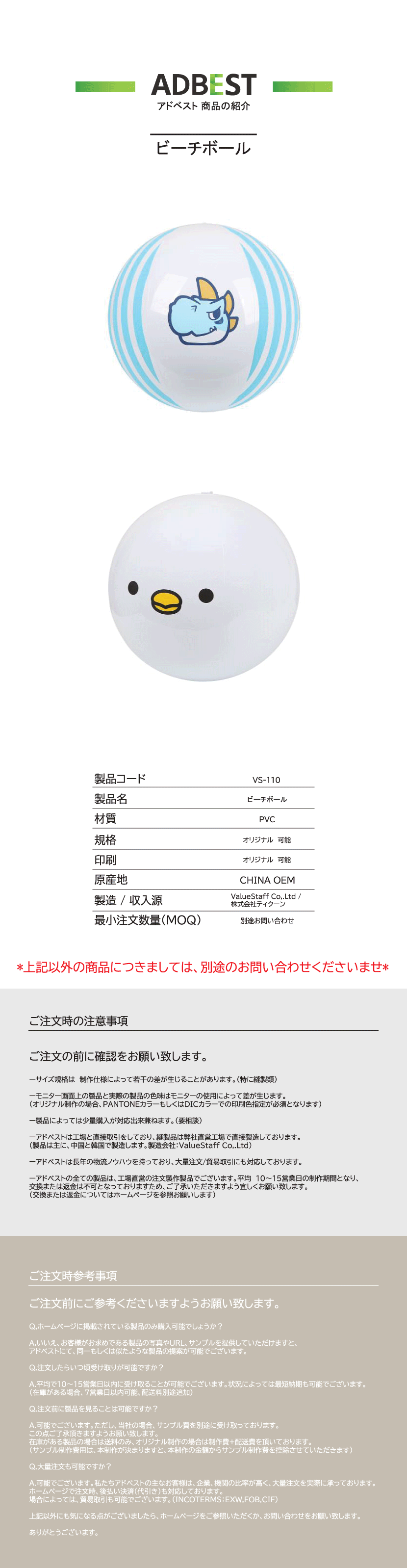 비치볼-vs110상세-oem기타류.gif