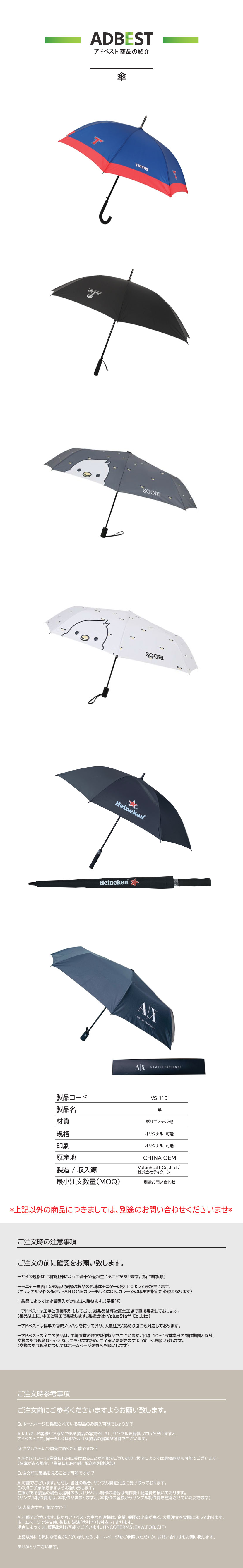 우산-vs115상세-oem기타.jpg