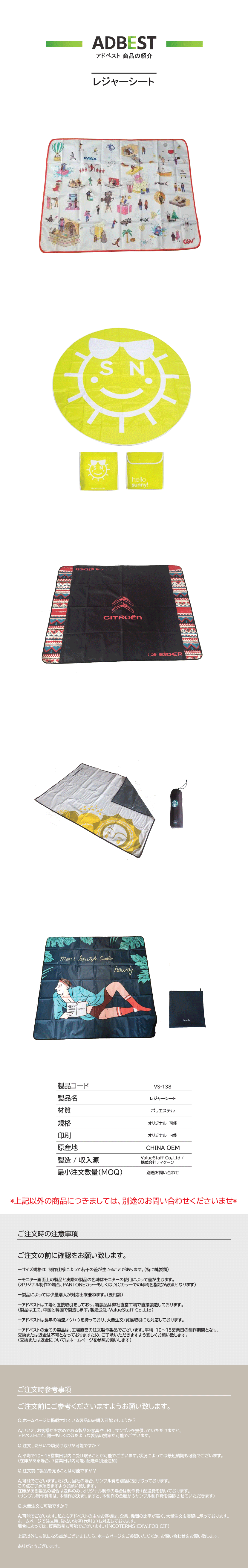 담요-vs138상세-oem레저시트류.gif