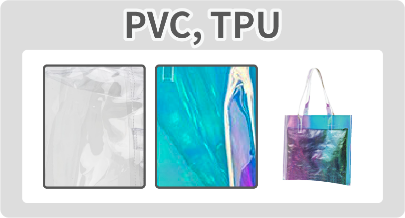 메인_재질별_pvctpu.png