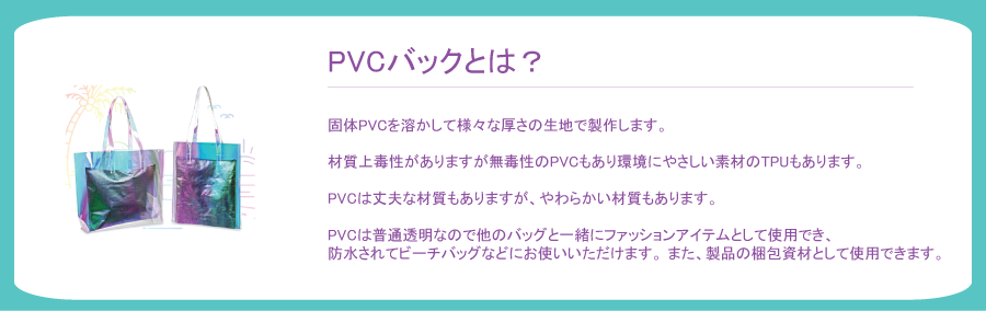 pvc.png